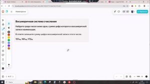 Задание 10 - Системы счисления. ОГЭ - 9 класс. Информатика