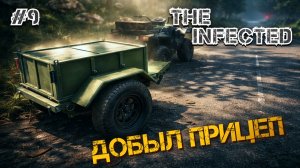 ПОЧИНИЛ И ЗАБРАЛ ПРИЦЕП! ОТЛИЧНОЕ ПРИОБРЕТЕНИЕ В - The Infected #9