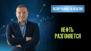 Рынки в боковике: Доллар, Золото, Индекс МосБиржи. Прет одна Нефть.