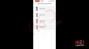 2. Сохранение данных со сканеров Navmopo P1 и S1