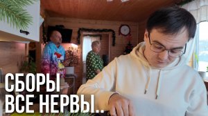 Мы чуть не поссорились из-за шашлыка! Зимняя дача после Нового года — стоит ли оно того?