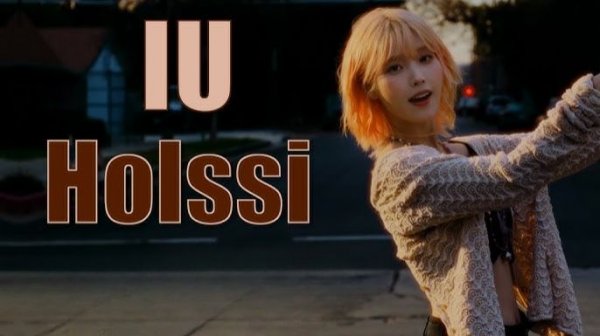 IU - Holssi (홀씨) RUS K-POP COVER BY ZATALY #홀씨 #Holssi #아이유