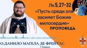 "Пусть среди тьмы засияет Божие милосердие"