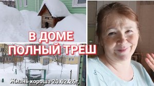 жизнь в деревне одиночки _ жизнь хороша 20.02.26г