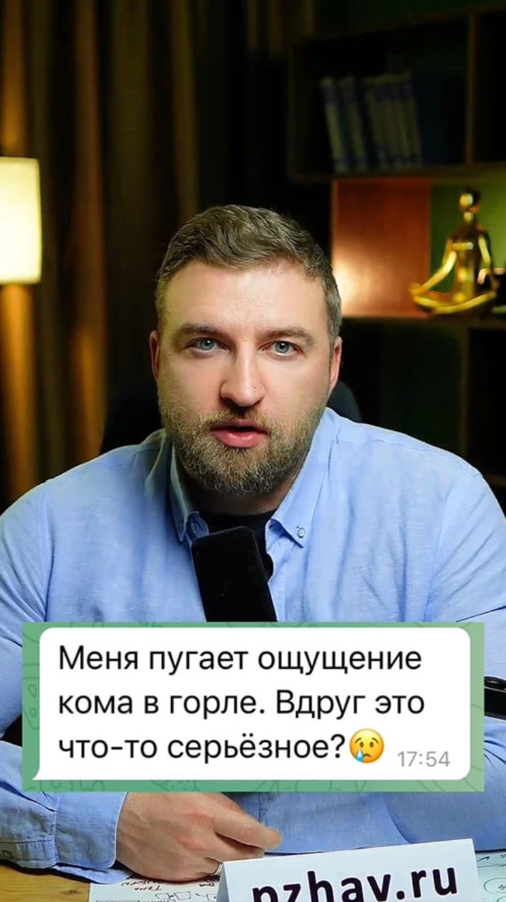 Ощущение кома в горле - это что-то серьезное? #комвгорле смотреть онлайн