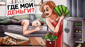 Я Отомстила Своему Бывшему, Чтобы Забрать Свои Деньги