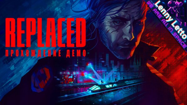 REPLACED | Прохождение демо