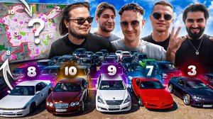 Найди СПОРТКАР - забери себе! T-killah, Булкин, DAVA, Тарасов, Elman! Жекич Дубровский