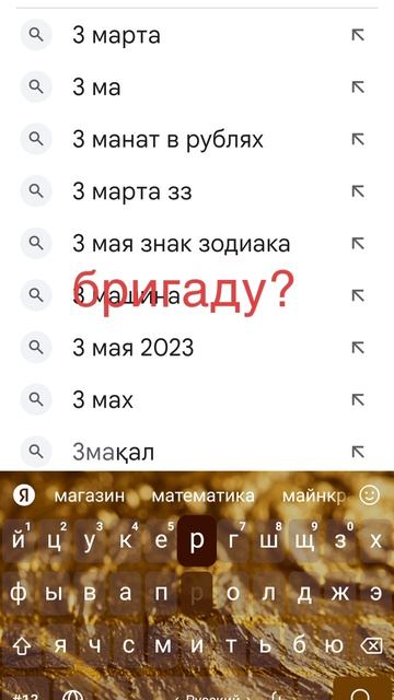 бригаду.... смотреть онлайн