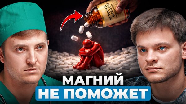 Какие добавки опасно принимать? Эндокринолог Максим Кузнецов