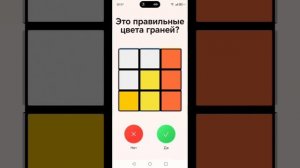 мой кубик рубека