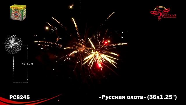 PC8245 Батареи салютов и фейерверков РУССКАЯ ОХОТА смотреть онлайн