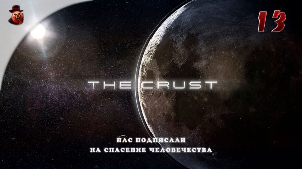 The Crust - #13 Колонизация Луны (Нас подписали на спасение человечества)