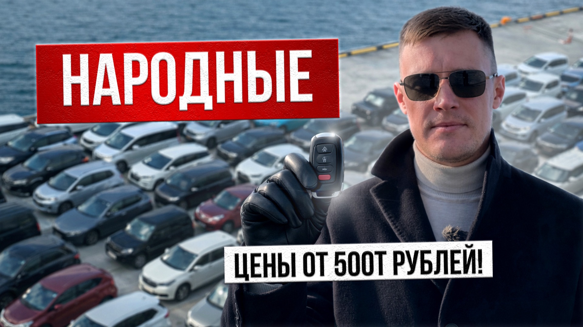 ШОК-ЦЕНЫ 2026 года, что отправляют в Россию? Народные авто до 160 л.с. смотреть онлайн