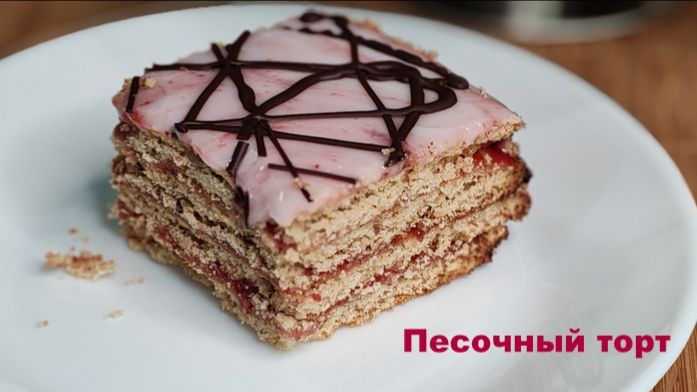 🇩🇪🍷✨🍰🥂Кильский торт/«РОМ + МАЛИНА»