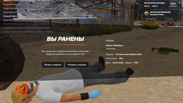 Grand Theft Auto V 2026.02.20 - 17.56.50.01