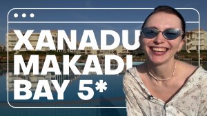 ЕГИПЕТ В ФЕВРАЛЕ? 😳 полный обзор Xanadu Makadi Bay 5*: что входит в ультра все включено