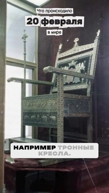 20.02.1945 г., сокровища вернулись в Москву. смотреть онлайн