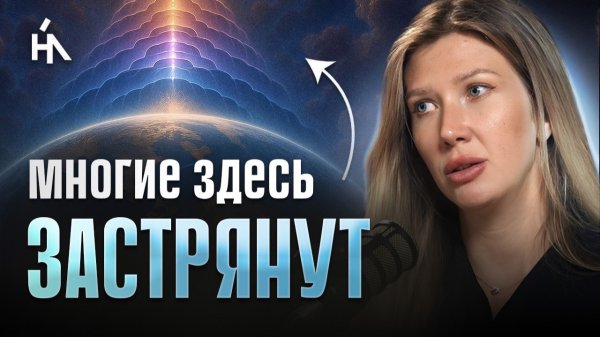 БЕЗ ЭТОГО НЕ ПЕРЕЙТИ. Лишь единицы проходят все 4 уровня матрицы. Яна Эдельштейн