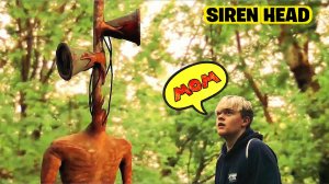 📢 СИРЕНОГОЛОВЫЙ 📢 - МАМА ХОРРОР ФИЛЬМ. SIREN HEAD В РЕАЛЬНОЙ ЖИЗНИ.