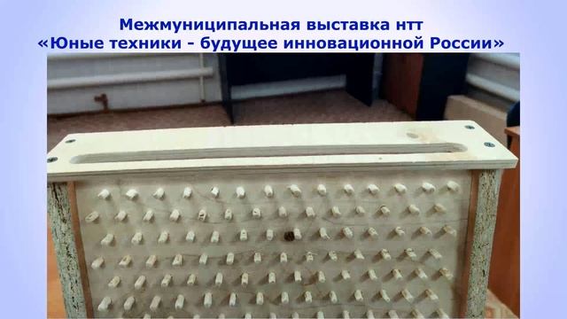 Выставка НТТ-2026.  Власов Сергей, 11 лет. Ловец шариков.