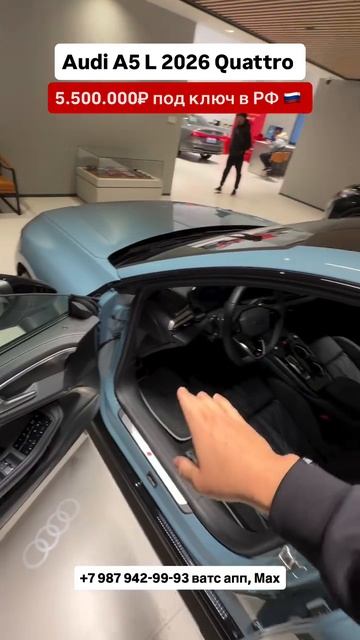 Audi A5 L 2026 Quattro. Авто из Китая! #автоизгрузии #автоизкитая #обзор #audi2026 смотреть онлайн
