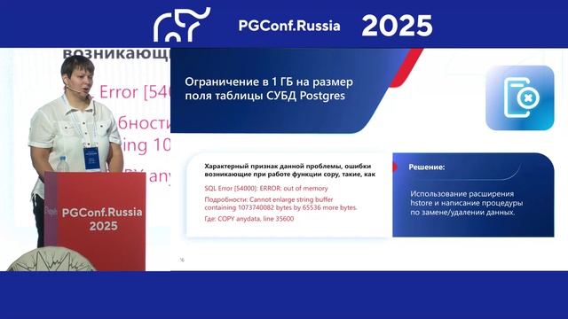 Миграция управления общественным транспортом с СУБД Oracle/Firebird на Postgres — Оксана Щеглова смотреть онлайн