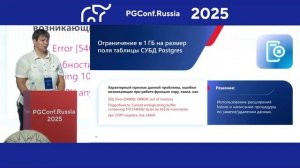 Миграция управления общественным транспортом с СУБД Oracle/Firebird на Postgres — Оксана Щеглова