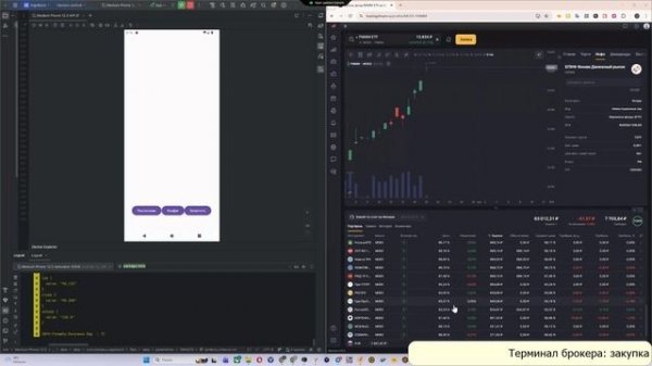 Первые шаги AlgoBond в кроссплатформу (Android)