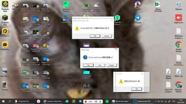 Crazy error 43 серия канала