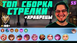 Храбрая ХАНАБИ | ТОП сборка СТРЕЛКИ и ЗАЩИТНИКИ в MCGG