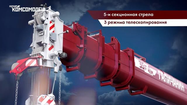 Обзор стрелы автокрана новой серии 
