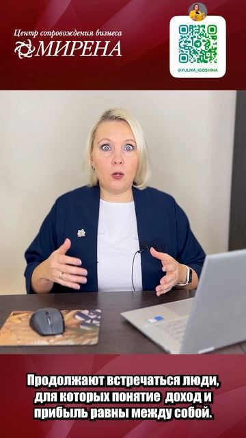 Почему предприниматели не знают что такое доход?