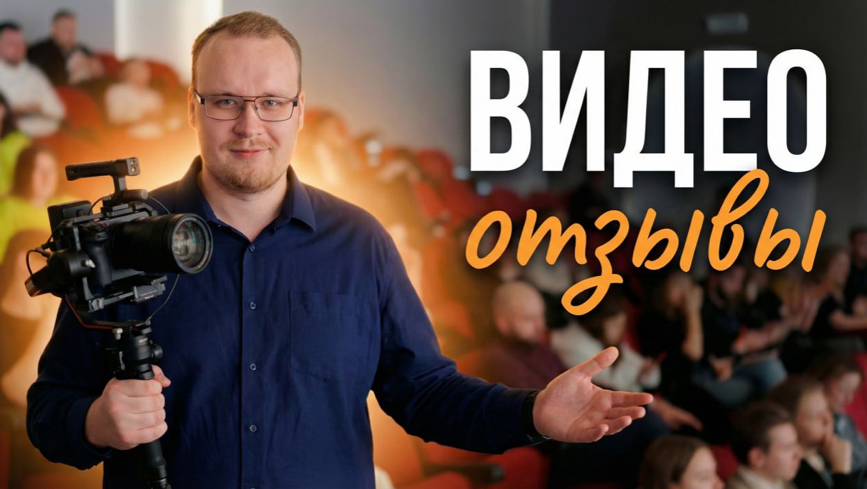 отзывы про Reels смотреть онлайн