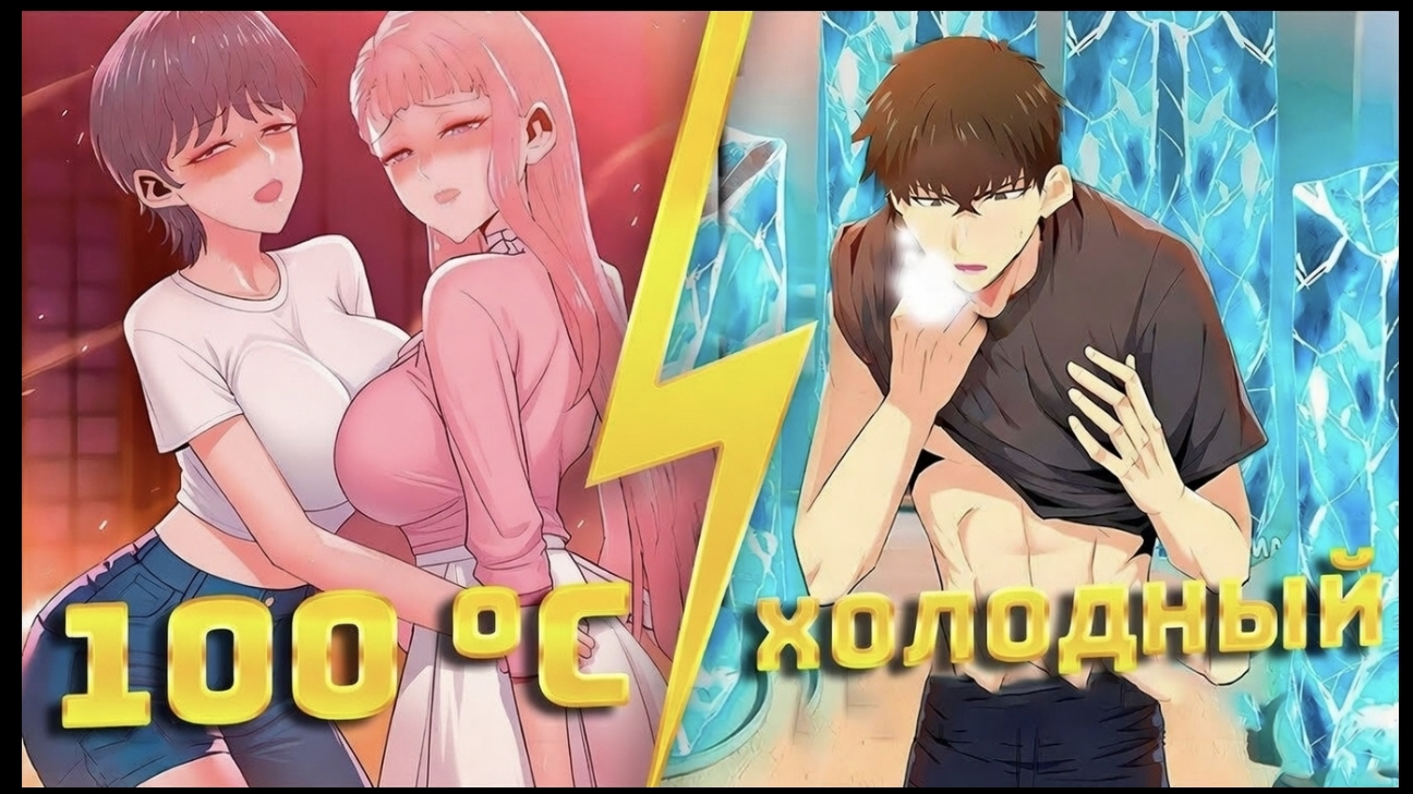Температура повышается до +100° Он единственный, у кого есть ВОДА И ХОЛОДНАЯ КОМНАТА! смотреть онлайн