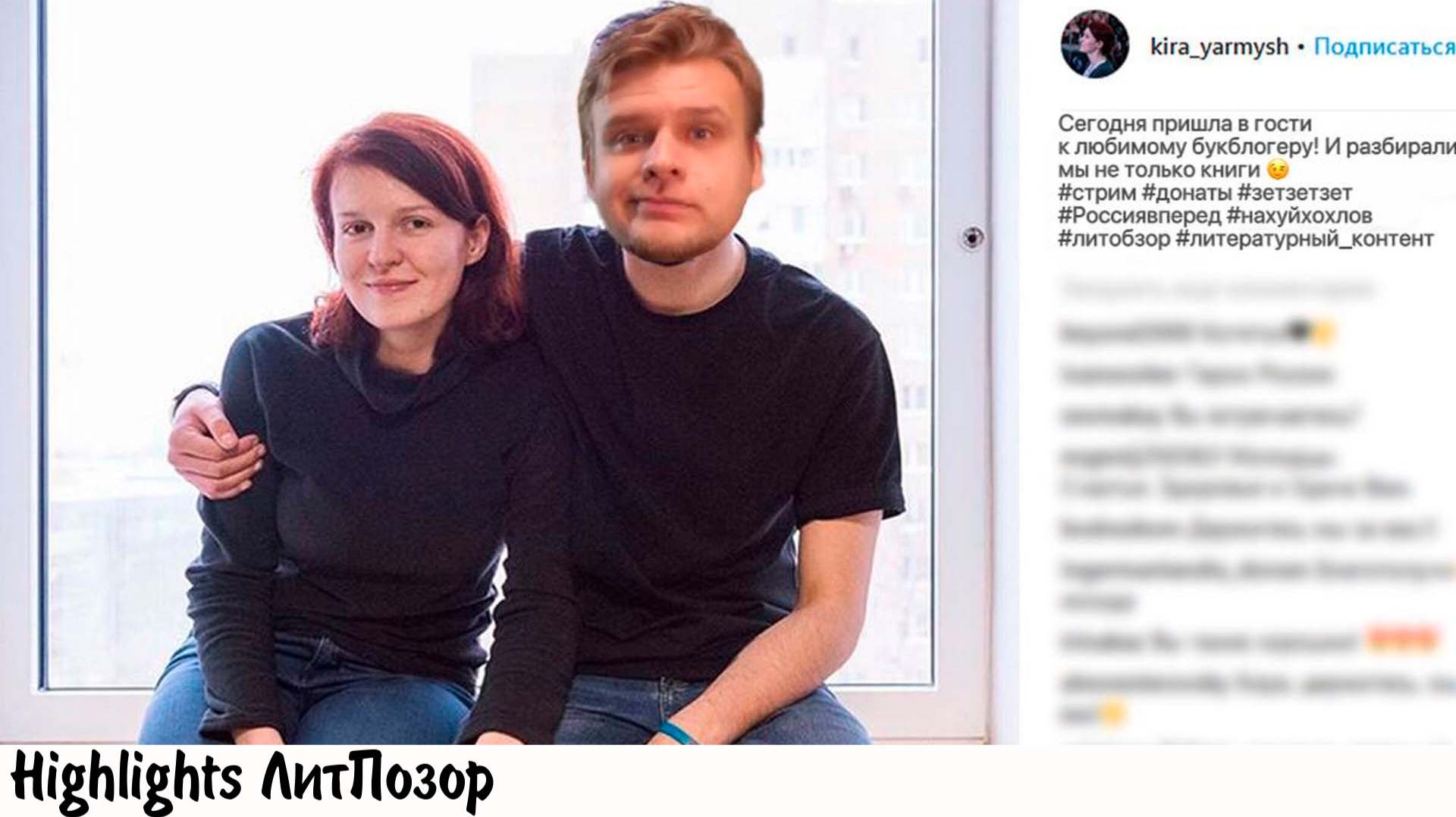 ЯРМЫШ, ЛЕС И ПЛОХИЕ КНИЖНЫЕ СОВЕТЫ