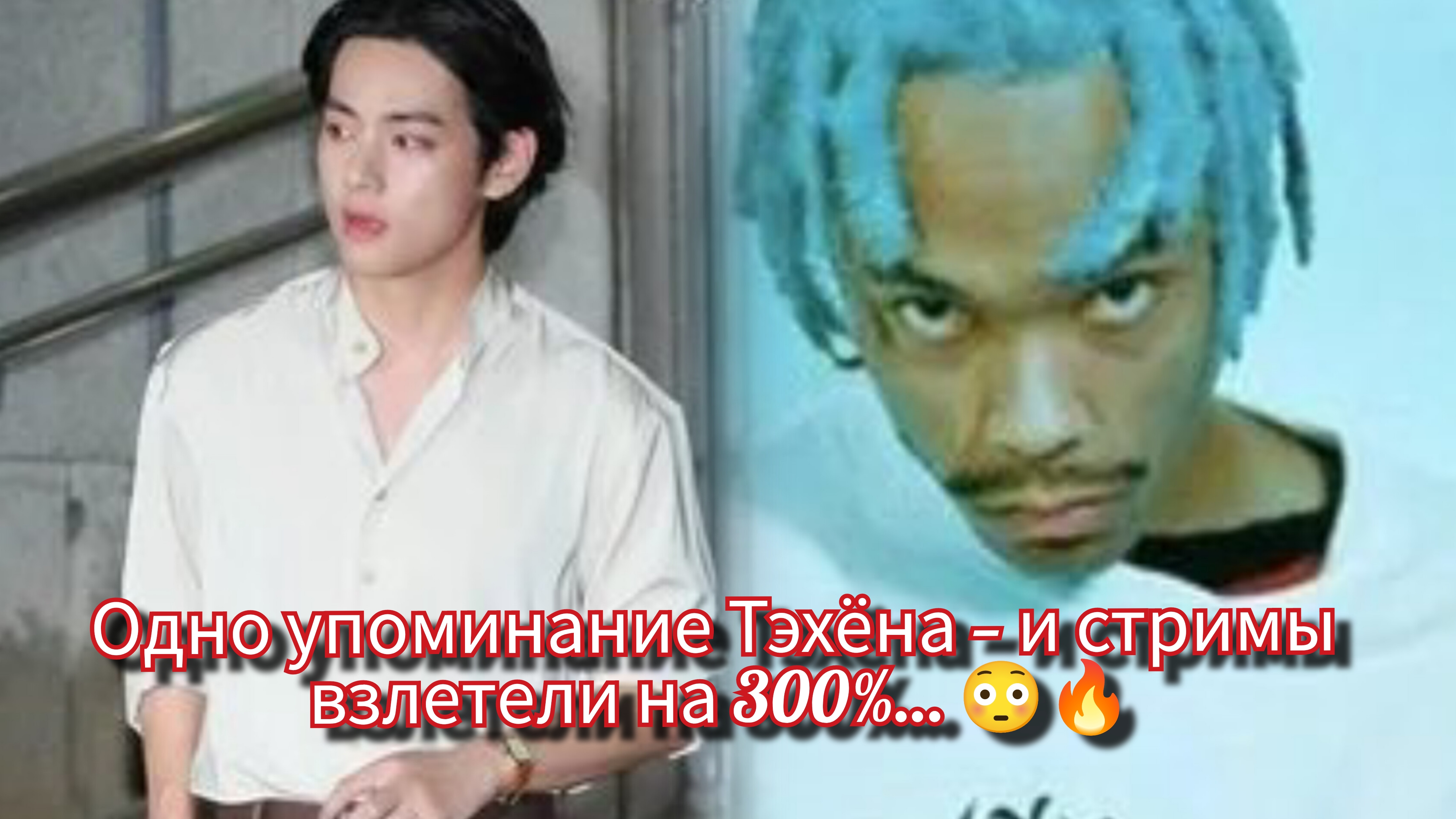 Тэхён и Джин Доусон… мир ждёт их коллаборацию? 🔥🎧 смотреть онлайн