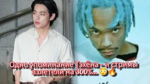 Тэхён и Джин Доусон… мир ждёт их коллаборацию? 🔥🎧