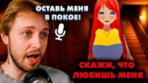 СТИНТ УБЕГАЕТ от АНИМЕ ЖЕНЩИНЫ в Escape from yandere перезалив