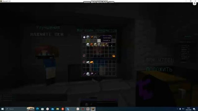 Бедварс на агерапвпклабе.