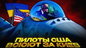 НАТО вступило В НЕБО Украины