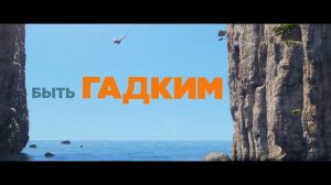 Гадкий я 3 / Despicable Me 3 (мультфильм 2017, США, Франция, Япония)