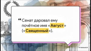 История 5 класс Параграф 49 краткий пересказ Римская империя Мединский