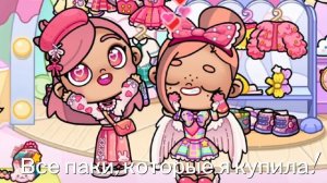 🪷ОБЗОР НА ПАКИ, КОТОРЫЕ У МЕНЯ ЕСТЬ😽| 💖АНИМАЦИЯ💖