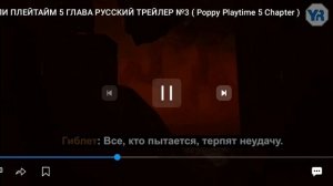 ПОППИ ПЛЕЙ ТАЙМ 5