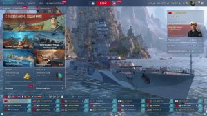 Мир кораблей-рейтинги#4