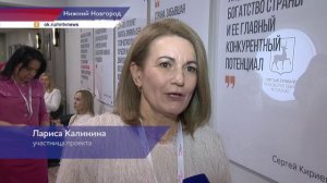 Четвёртый сезон программы «Женское лидерство» стартовал в Нижегородской области