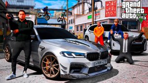 ПОДОГНАЛ ДЛЯ ОТЦА ВИТИ ОПЕРА BMW XM! ПОЙМАЛИ ЗЛОГО ОТЦА СЕРГЕЯ! СУЕТА В ШКОЛЕ! РЕАЛЬНАЯ ЖИЗНЬ ГТА 5