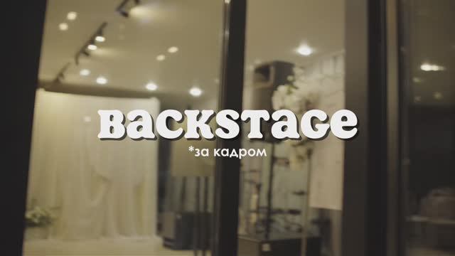 12.09.25 Backstage