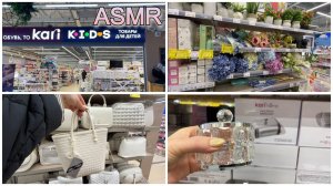 ASMR👢KARI ОБЗОР ПОЛОЧЕК👜РАСКЛАДЫВАЮ ТОВАРЫ В МАГАЗИНЕ/МНОГО СУМОК ОБУВИ, ТОВАРЫ ДЛЯ ДОМА/02.26